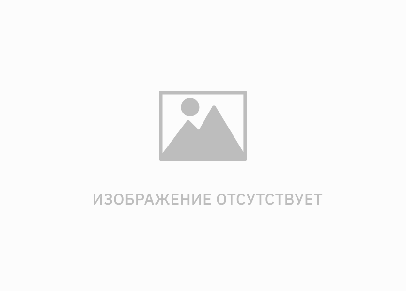 Изображение отсутствует